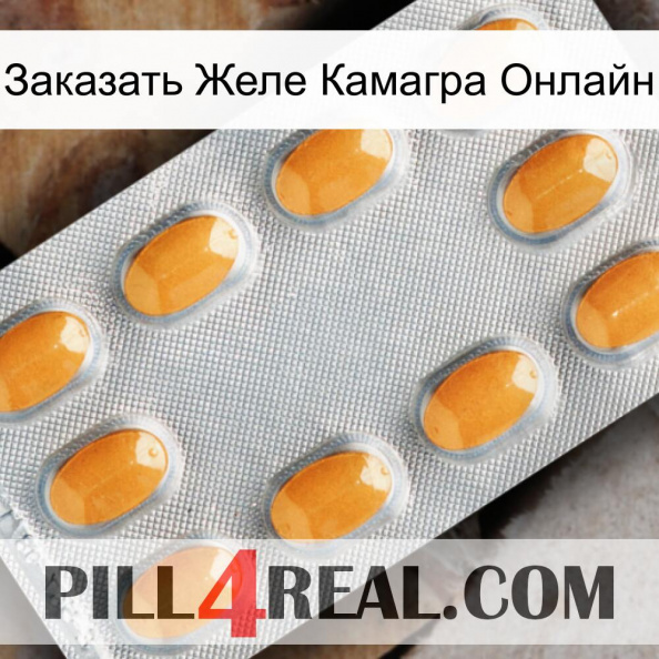 Заказать Желе Камагра Онлайн cialis3.jpg